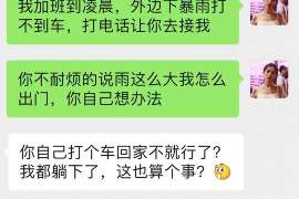 隆子市私人调查